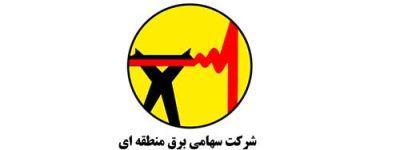 برق منطقه